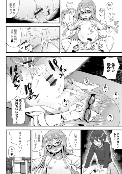 Page 97 of Gekkan Web Otoko no Ko-llection! S Vol. 27