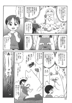 Page 10 of Kyoudai Renka 5