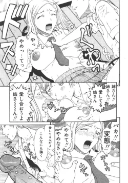 Page 125 of Kyoudai Renka 5