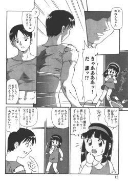 Page 12 of Kyoudai Renka 5