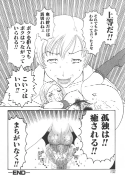 Page 132 of Kyoudai Renka 5