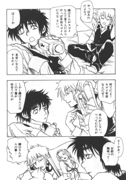 Page 138 of Kyoudai Renka 5