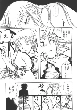 Page 143 of Kyoudai Renka 5