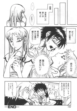 Page 152 of Kyoudai Renka 5