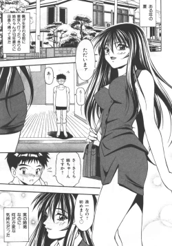 Page 153 of Kyoudai Renka 5