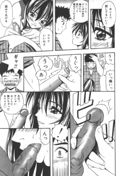 Page 159 of Kyoudai Renka 5