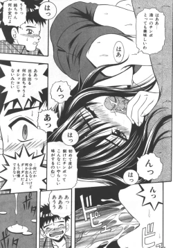 Page 161 of Kyoudai Renka 5