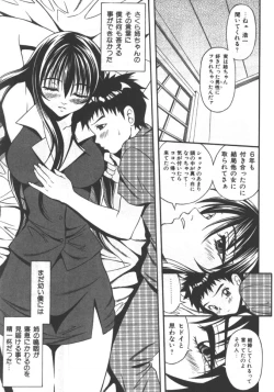 Page 167 of Kyoudai Renka 5