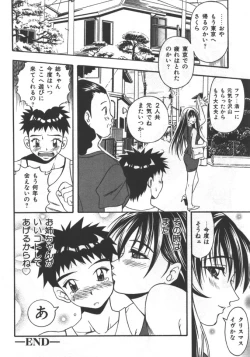 Page 168 of Kyoudai Renka 5