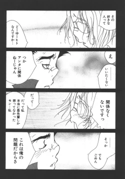 Page 188 of Kyoudai Renka 5