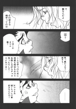Page 190 of Kyoudai Renka 5
