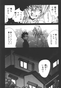 Page 191 of Kyoudai Renka 5