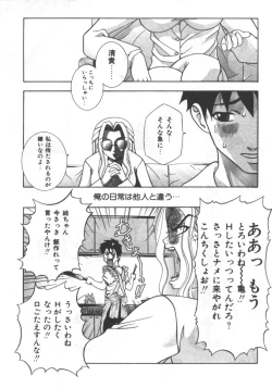 Page 201 of Kyoudai Renka 5