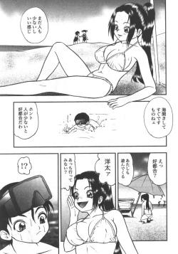 Page 221 of Kyoudai Renka 5