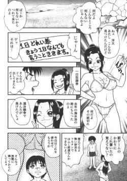 Page 222 of Kyoudai Renka 5