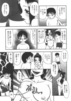 Page 223 of Kyoudai Renka 5