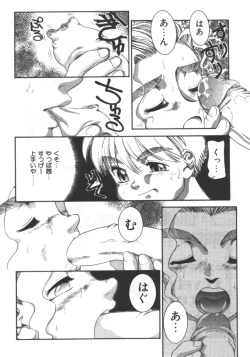 Page 22 of Kyoudai Renka 5