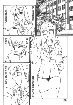 Page 234 of Kyoudai Renka 5