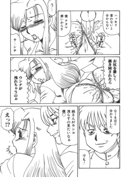 Page 243 of Kyoudai Renka 5