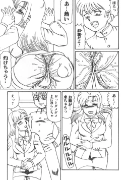 Page 245 of Kyoudai Renka 5