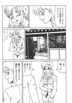 Page 246 of Kyoudai Renka 5