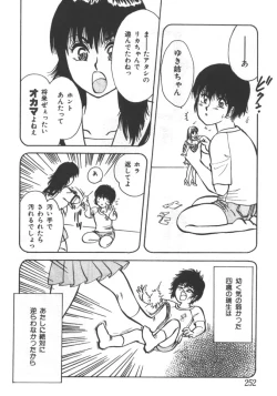 Page 252 of Kyoudai Renka 5