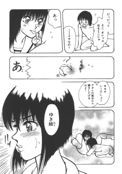 Page 257 of Kyoudai Renka 5