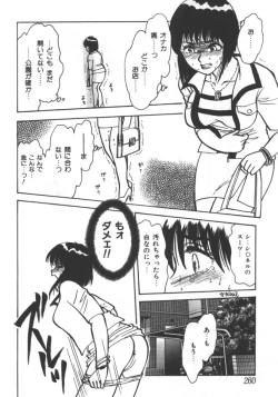 Page 260 of Kyoudai Renka 5
