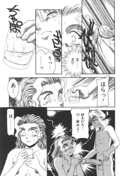Page 27 of Kyoudai Renka 5