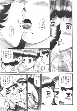 Page 51 of Kyoudai Renka 5