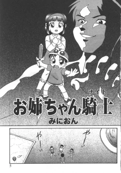 Page 5 of Kyoudai Renka 5