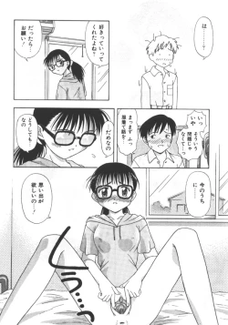 Page 64 of Kyoudai Renka 5