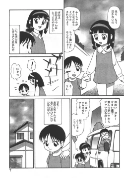 Page 7 of Kyoudai Renka 5
