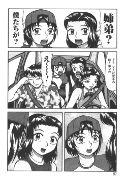 Page 82 of Kyoudai Renka 5