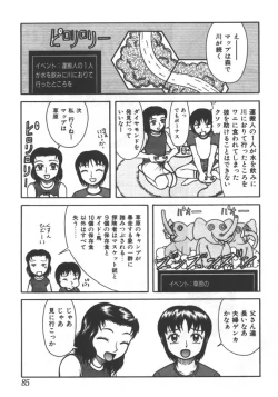 Page 85 of Kyoudai Renka 5