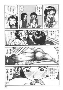 Page 89 of Kyoudai Renka 5
