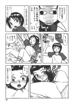 Page 93 of Kyoudai Renka 5
