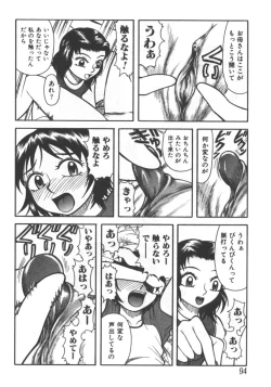 Page 94 of Kyoudai Renka 5