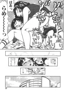 Page 99 of Kyoudai Renka 5