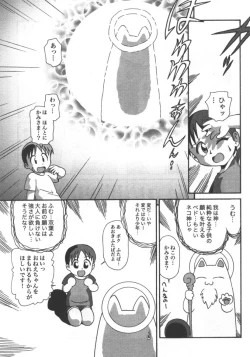 Page 9 of Kyoudai Renka 5