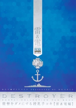 Page 25 of Teitoku o Dame ni suru Junyuu Tekoki Ikazuchi Inazuma Hen