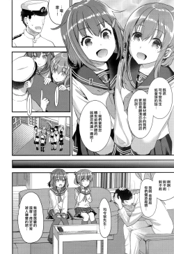Page 5 of Teitoku o Dame ni suru Junyuu Tekoki Ikazuchi Inazuma Hen