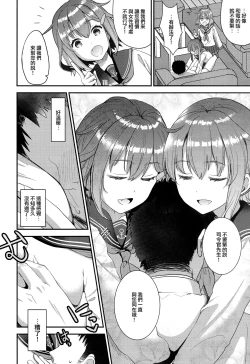 Page 7 of Teitoku o Dame ni suru Junyuu Tekoki Ikazuchi Inazuma Hen