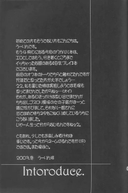 Page 4 of Kokui no Seibo - Garde d'enfants de noir