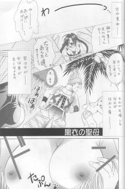 Page 6 of Kokui no Seibo - Garde d'enfants de noir