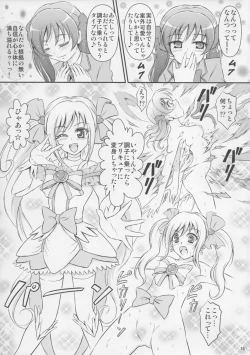 Page 16 of Fusion no Shoutai