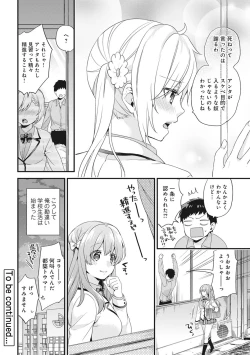 Page 24 of AV Senmon Gakkou e Youkoso! Ch. 1-4