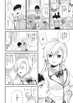 Page 31 of AV Senmon Gakkou e Youkoso! Ch. 1-4