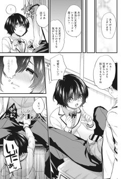 Page 36 of AV Senmon Gakkou e Youkoso! Ch. 1-4