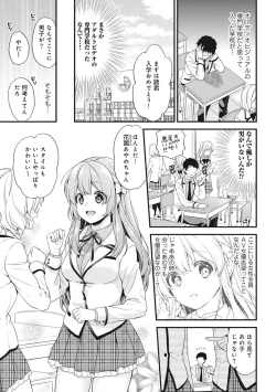 Page 3 of AV Senmon Gakkou e Youkoso! Ch. 1-4